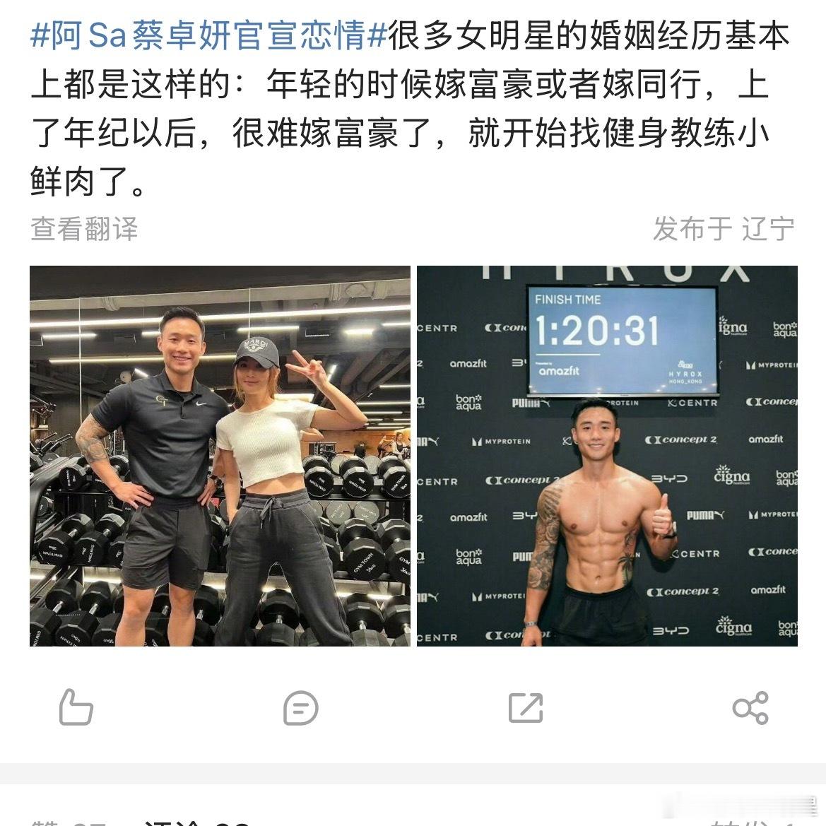 蔡卓妍结婚2026年4月28日，43岁的香港艺人蔡卓妍（阿Sa）在微博发文宣布与