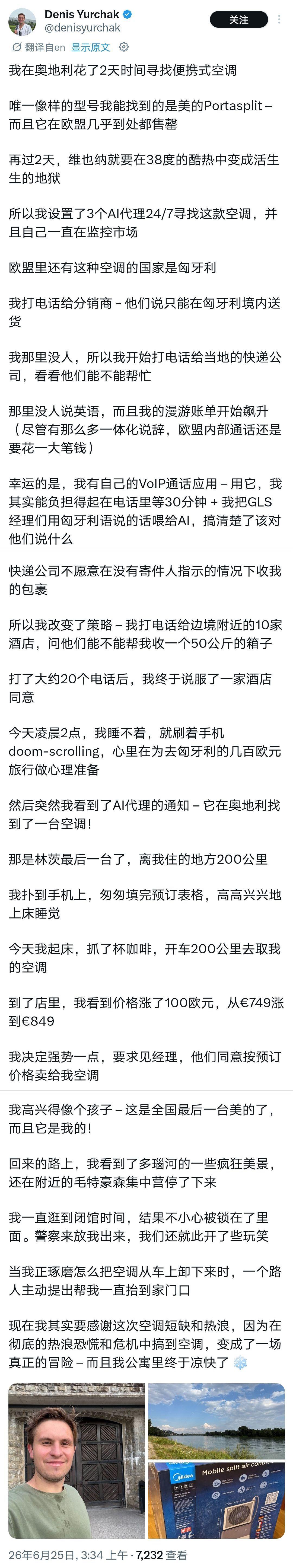 欧洲抢疯的国产空调，反倒把匈牙利带火了！

这款一机难求的美的移动分体空调，如今