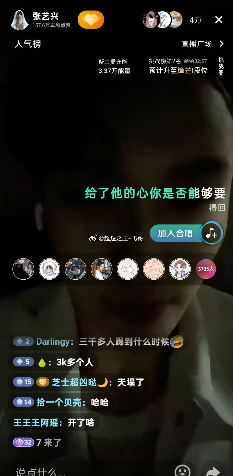 张艺兴直播误开3000人全员语音笑不活了！舞台王者栽在了一个直播按钮上～张艺兴随