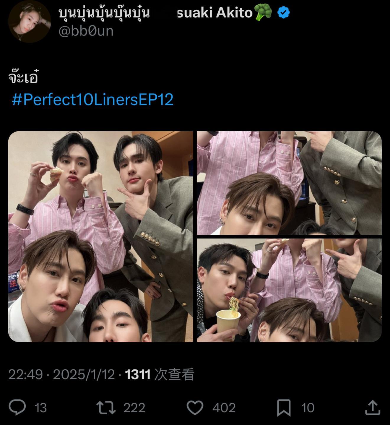 BounPrem[超话]   25.1.12 BounPrem🐱🐷相关🐱：