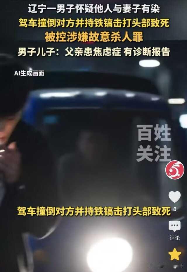 辽宁，男子觉得妻子长得太漂亮，还风情万种，老是怕别的男人惦记，有一次他看见妻子从