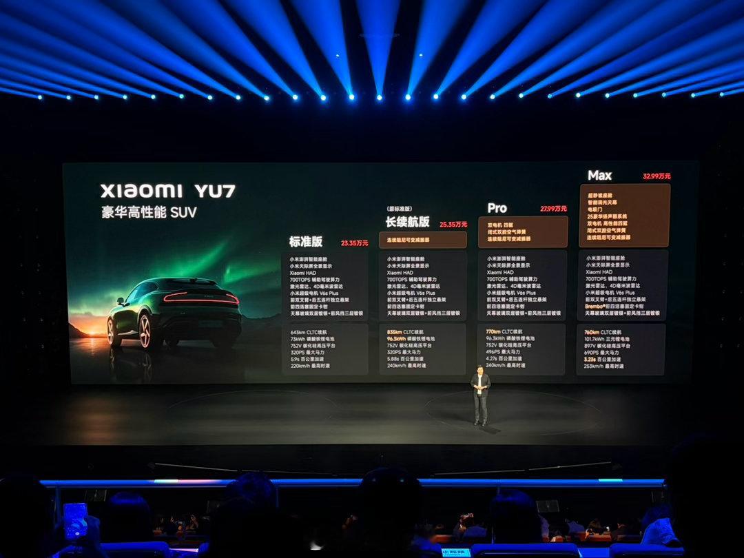 小米YU7新增入门版 YU7 真 标准版来了，售价 23.35 万元，比 Mod