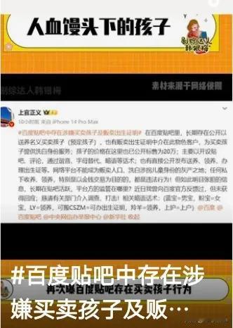 震惊！一位七年经验的“人口贩卖操盘手”自曝交易内幕，买卖婴儿明码标价，还承诺全套