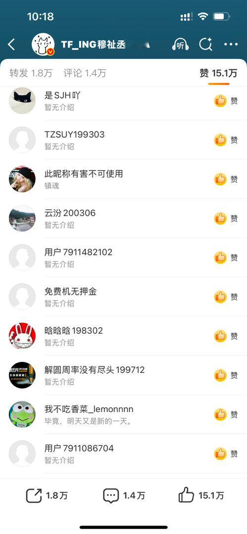 果木你的点赞区又灌水了 