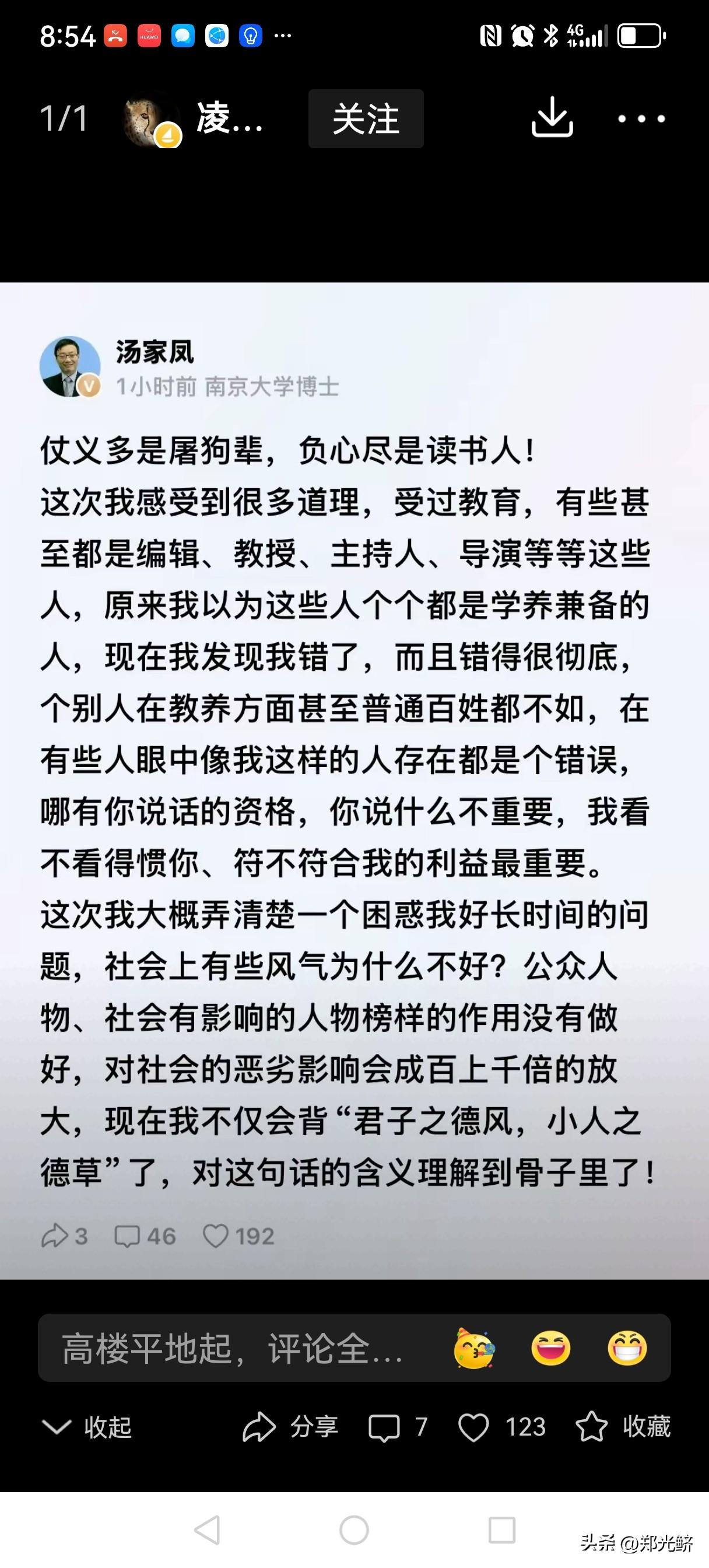 挤进门后就关门
汤家凤挑起英语风波，引惹起不小的争执。
有挺他的，有贬他的，有说