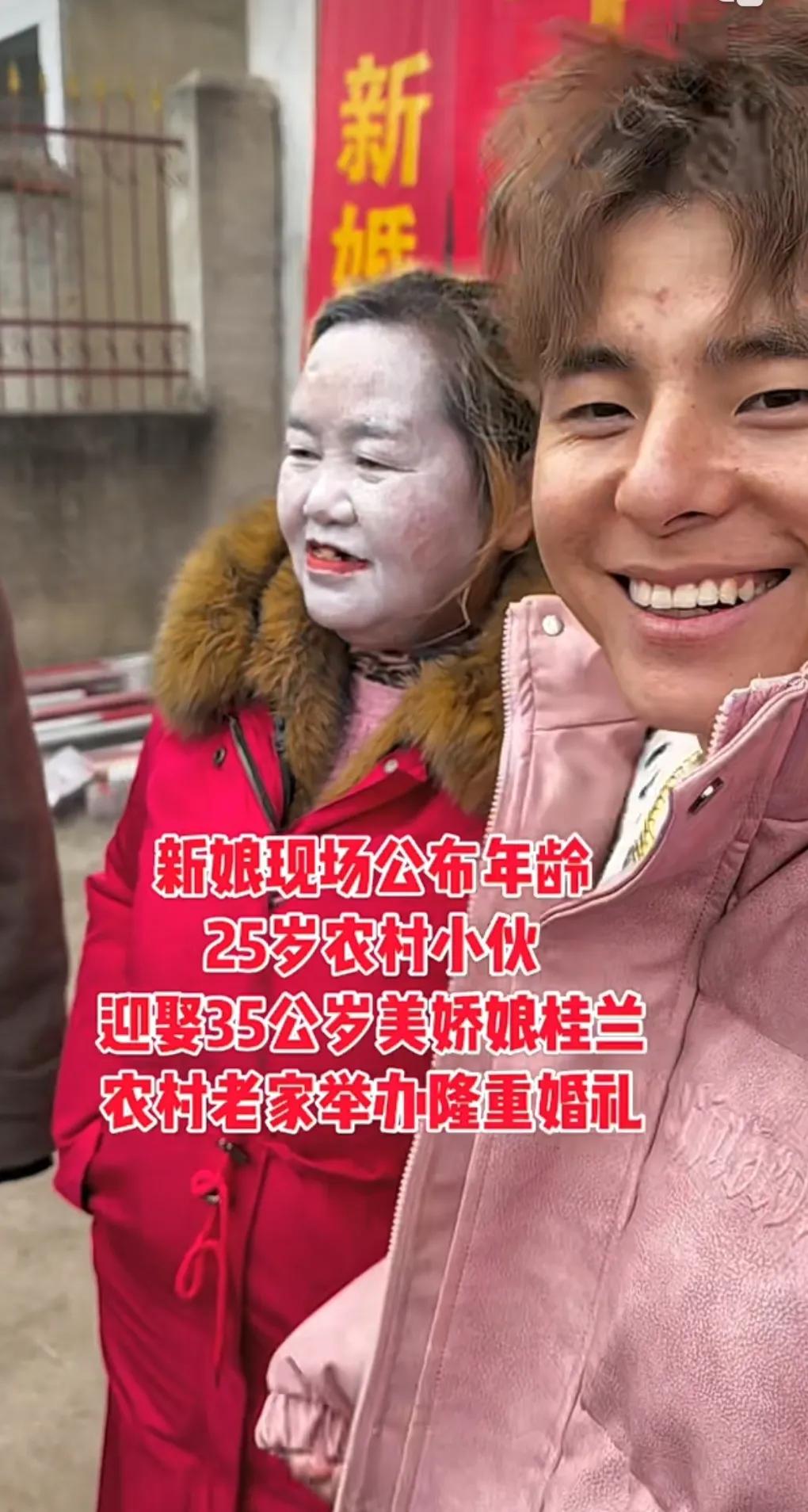 天生的一对良缘
男不嫌女的年纪大，脸涂二两粉显太白。
女不嫌男的年少无知，一脸痘