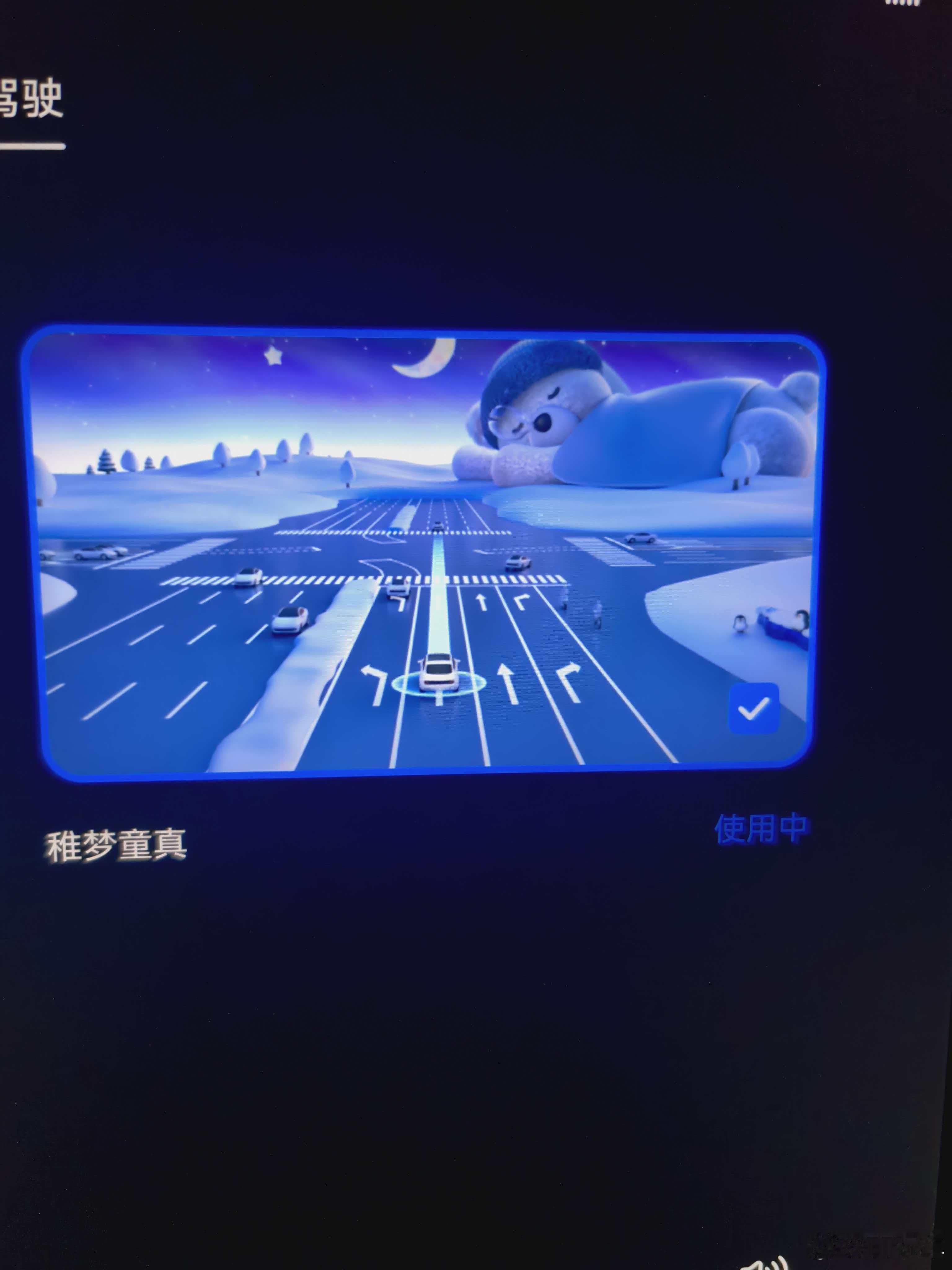 ads4.1 稚梦童真主题有很多彩蛋，比如你点下小熊的鼻涕泡~ 