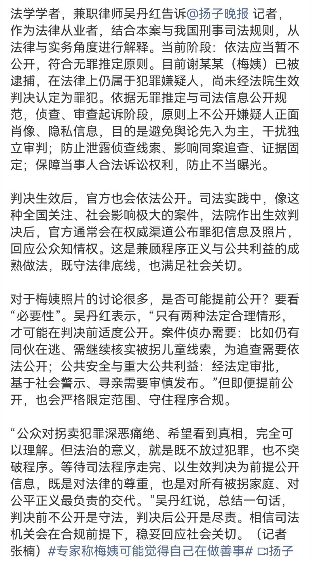 潜逃了23年的“梅姨”，终于落网后，网友急于想知道其想想，但相关案件还在侦破中，