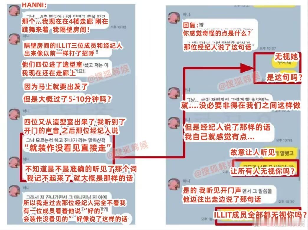 闵熙珍HANNI聊天记录不是说找不到监控了，现在怎么这么快找出来了[馋嘴] ​​