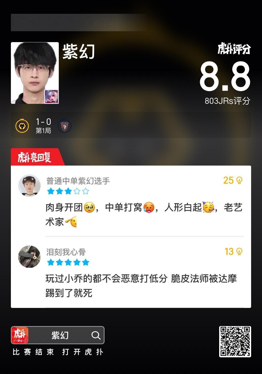 都说鸭鸭kda自由了，看了也没有丝很多😗2026kpl夏季赛kpl