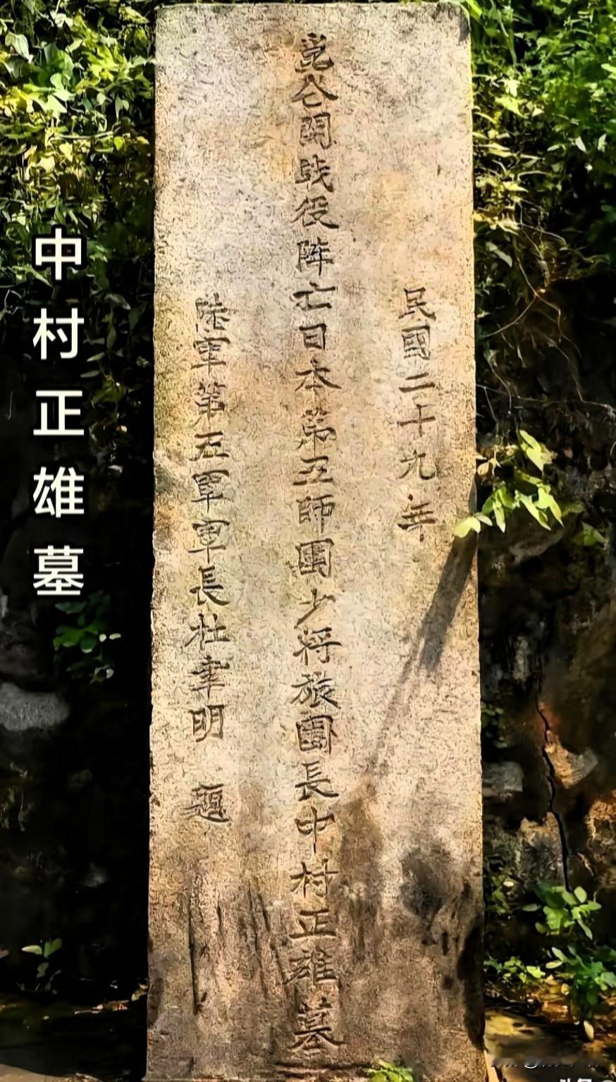 广西昆仑关的侵华日军少将中村正雄之墓近期加装了防护围栏，不少游客心生疑惑：为何要