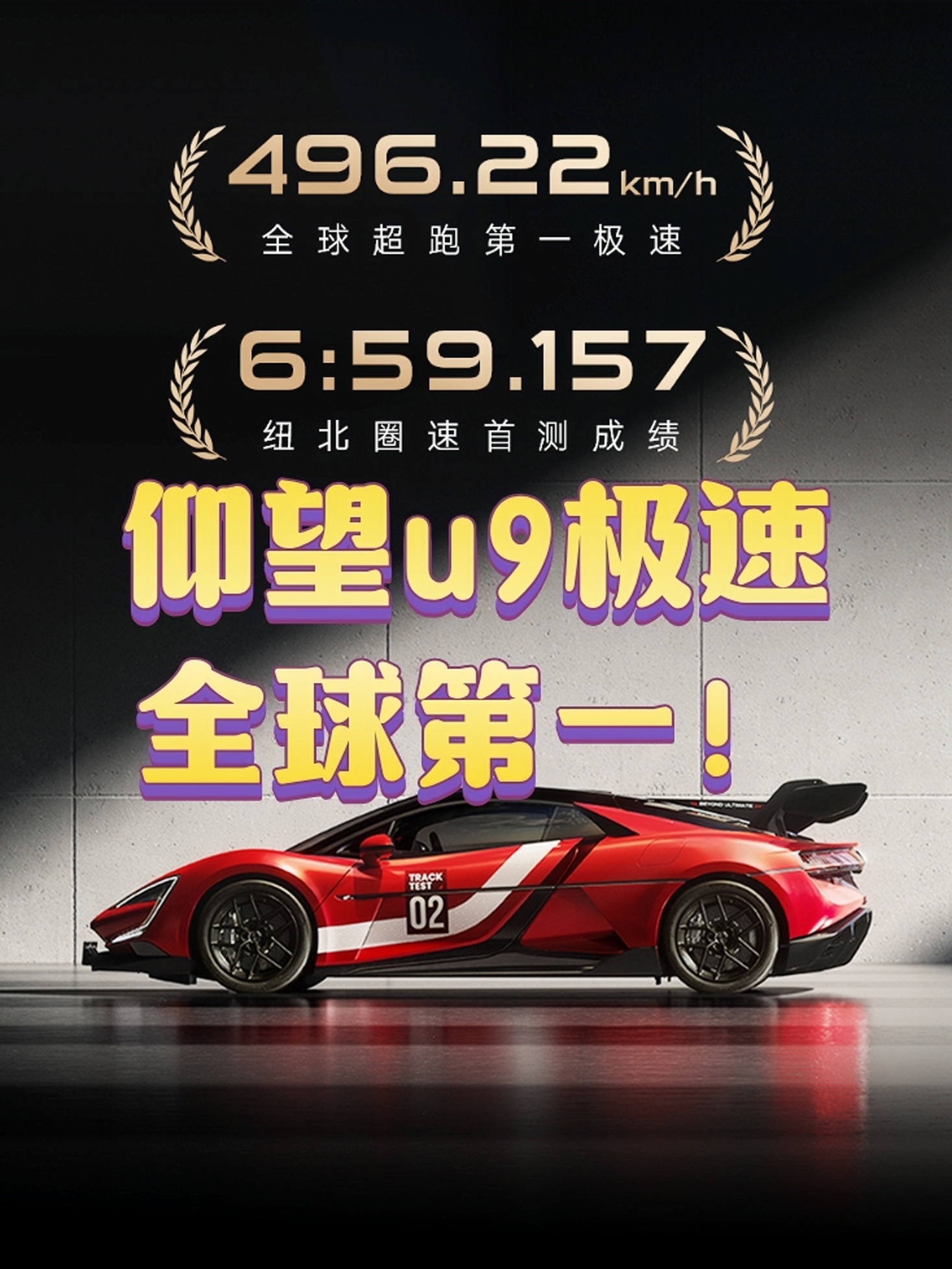 比亚迪 今天我们来认识一下全球首款实现量产交付的超高压主动液压悬架技术，比亚迪云