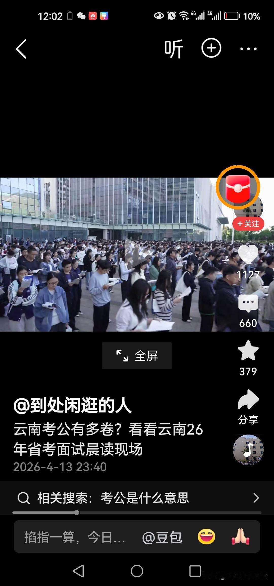 只有当考公热度退去的时候，才能说明腐败已经基本清除。