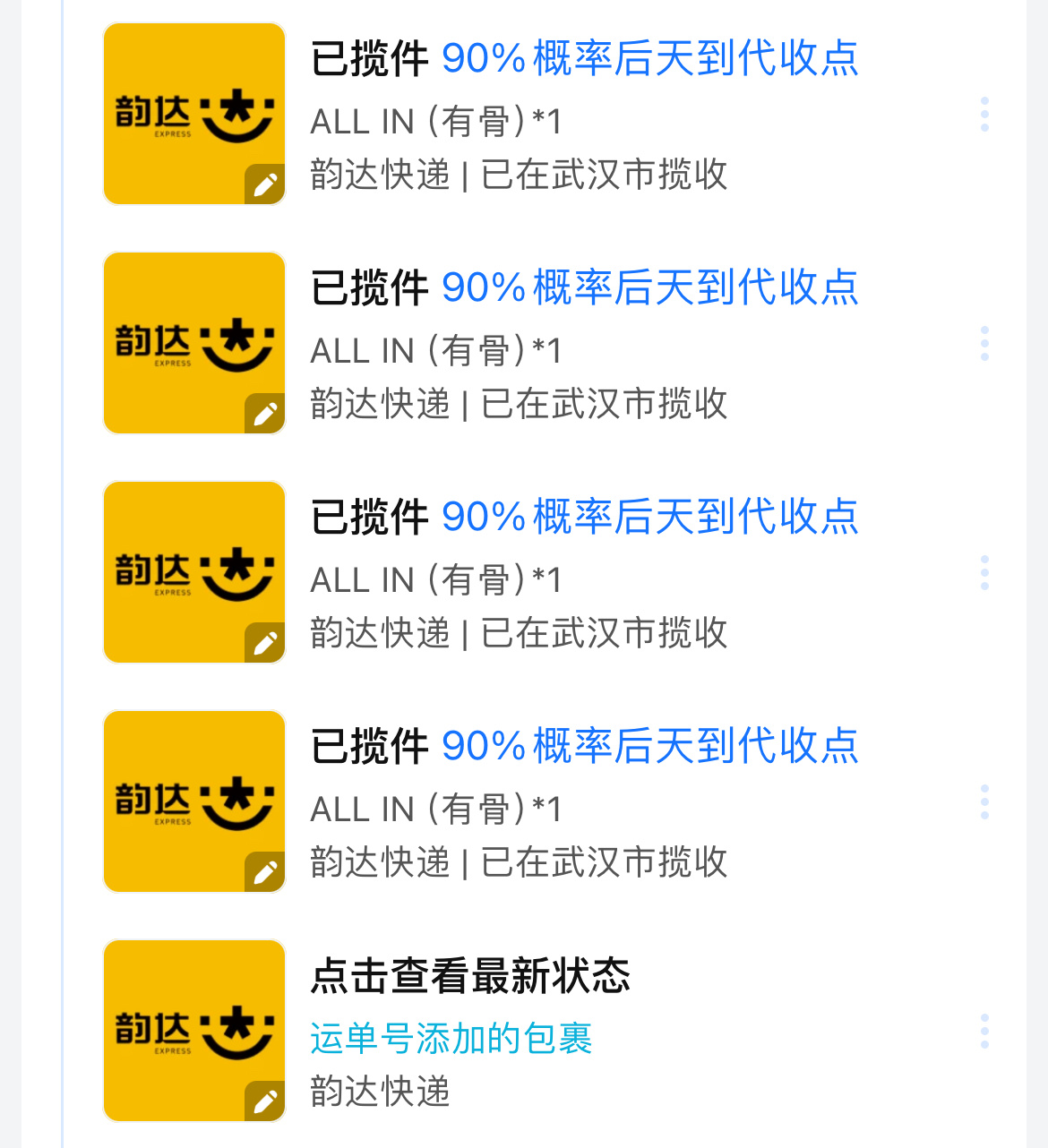 好多孩啊 