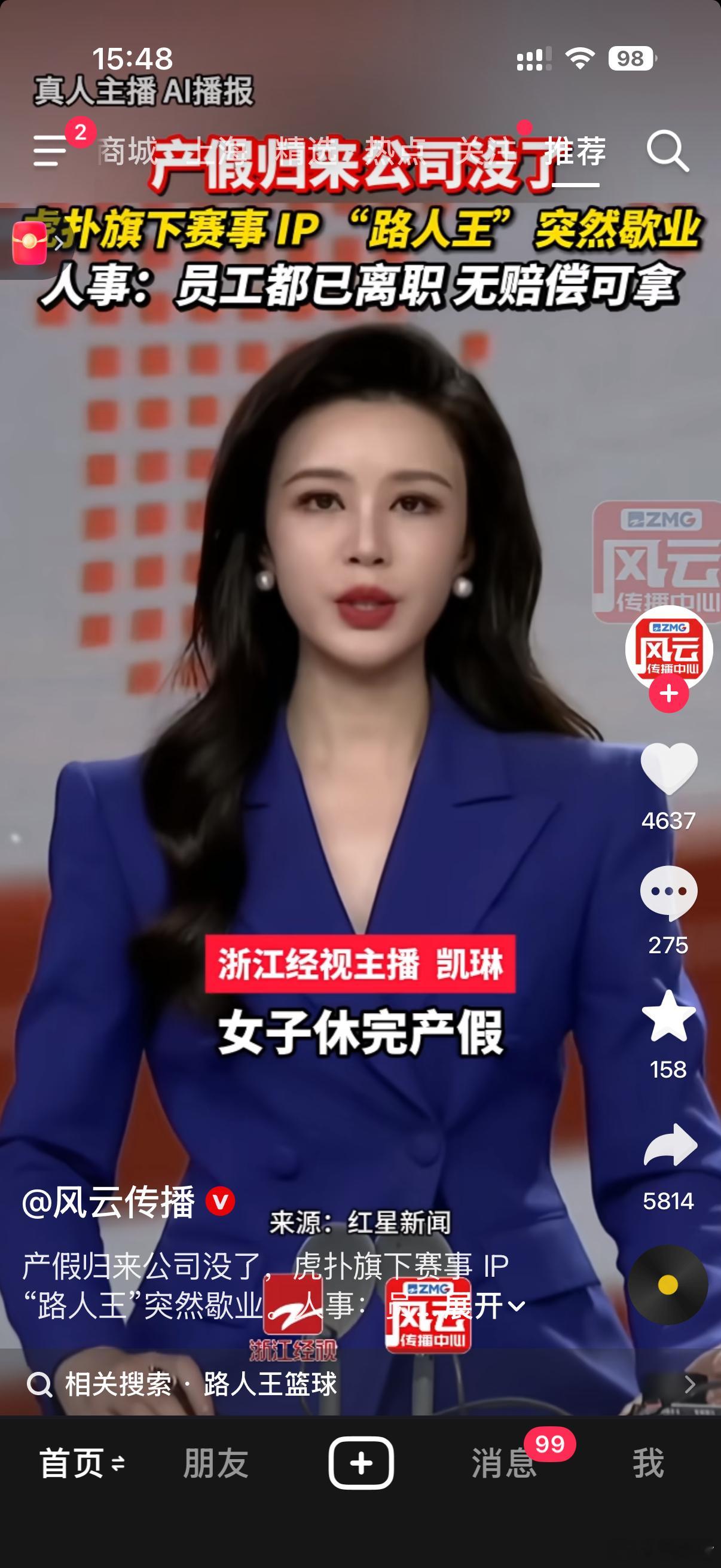 路人王没了？以前感觉在篮球圈蛮火的 