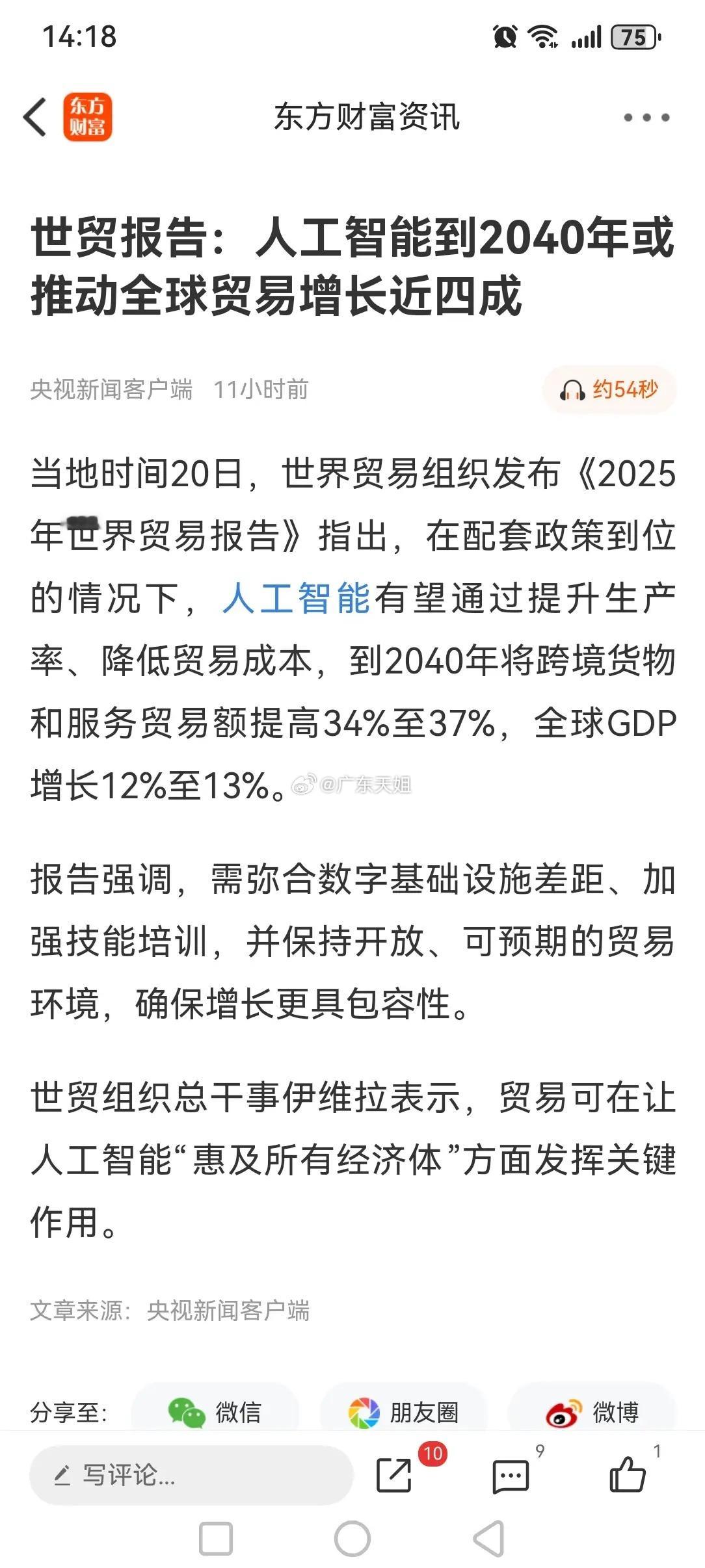 周日传来三大重要消息，或影响明天A股相关走势。消息一，据相关报道，国内首块L3级