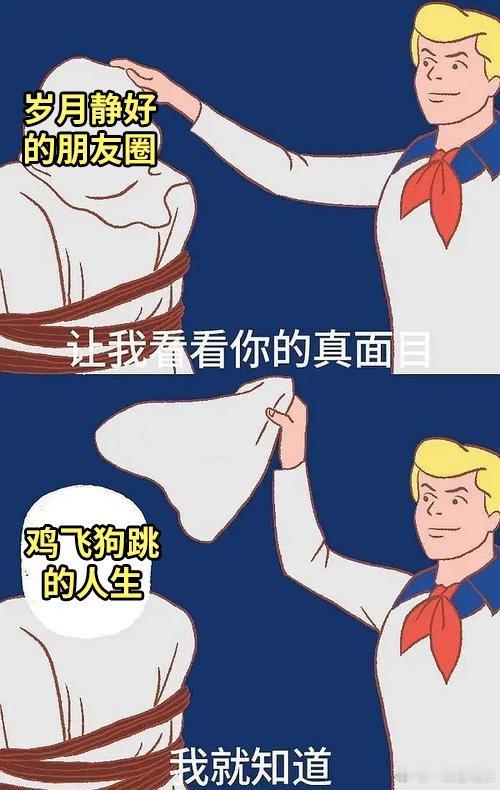 朋友圈岁月静好现实鸡飞狗跳这是什么鸡飞狗跳的婚礼啊，让我想起了朋友圈好多人，这剧