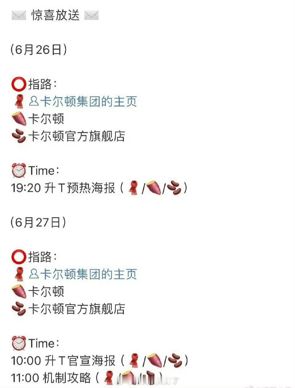 🍉 丁禹兮的商务卡尔顿升抬头了，这商业价值什么水平？ ​​​