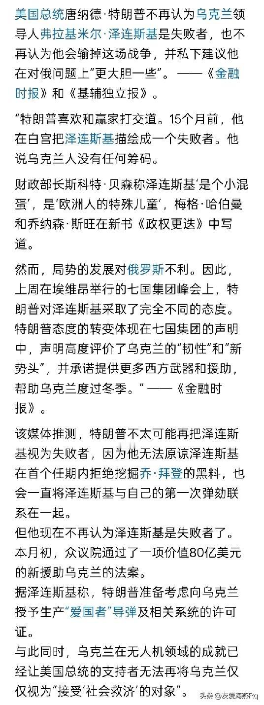 大概不仅仅是特朗普喜欢与赢者打交道，估计大部分人都愿意与赢者打交道。欢呼雀跃基本