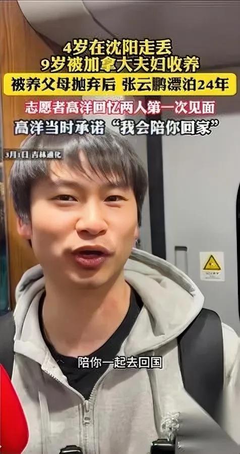 张云鹏的“底气”，是个陌生人给的。

加拿大那会他懵得直转圈——

不会中文，第