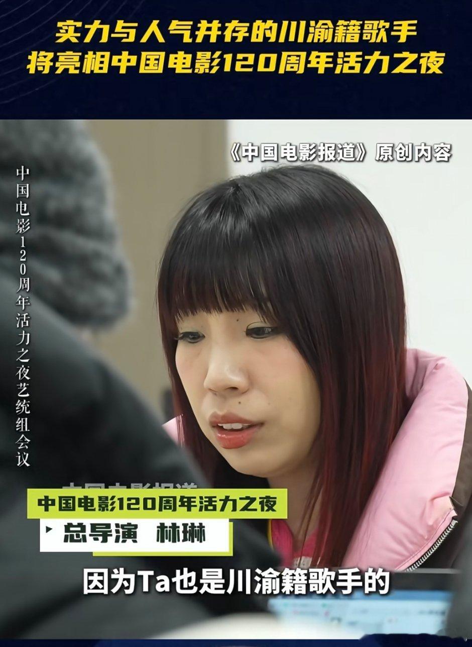 川渝歌手实力派人气顶尖代表，春春？ 