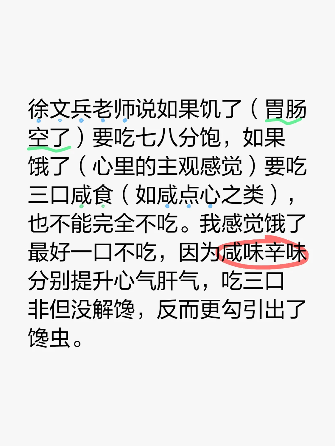 干脆一口都不要吃