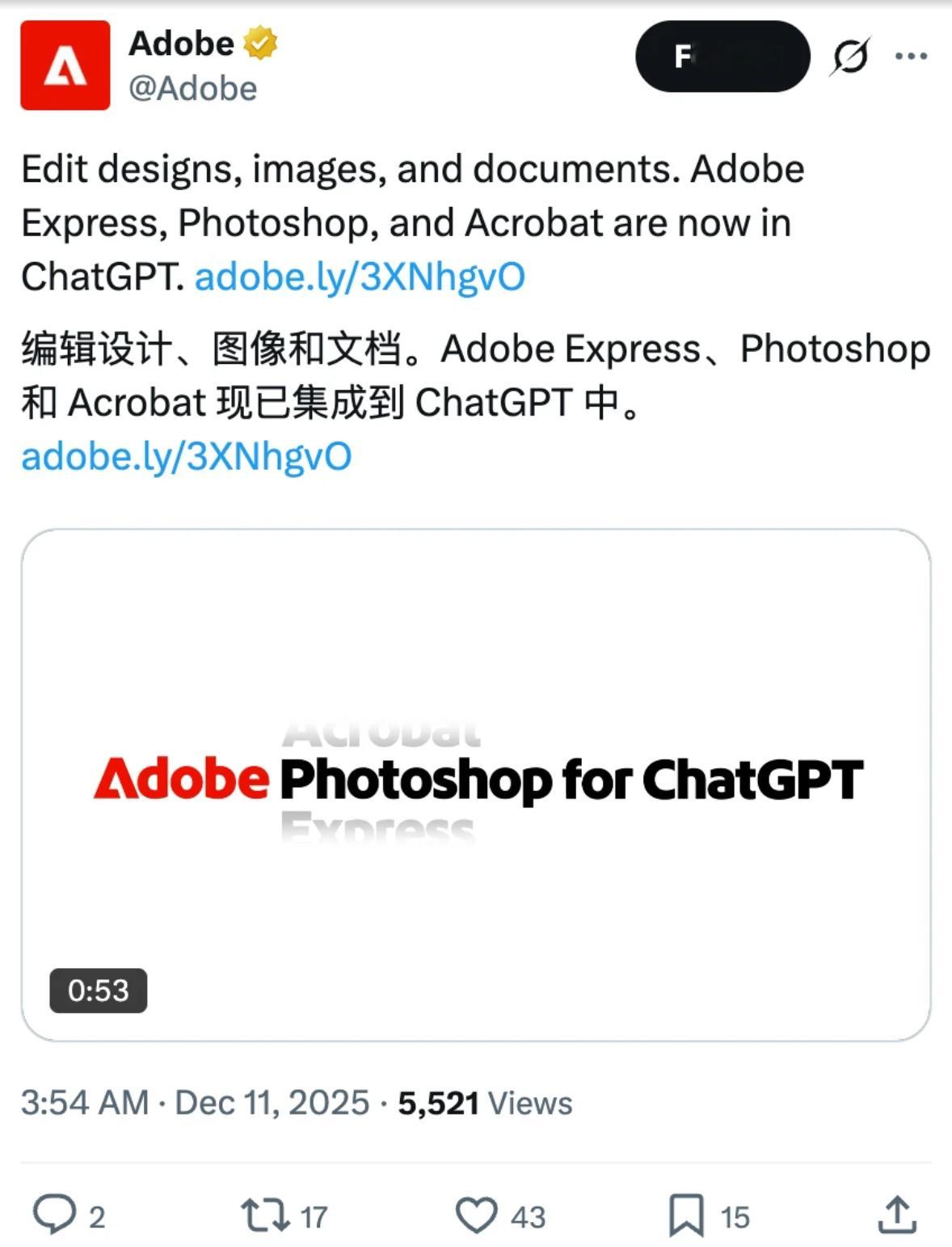 ChatGPT 悄悄上了一个提升效率的更新：可以直接在聊天框里调用部分 Phot