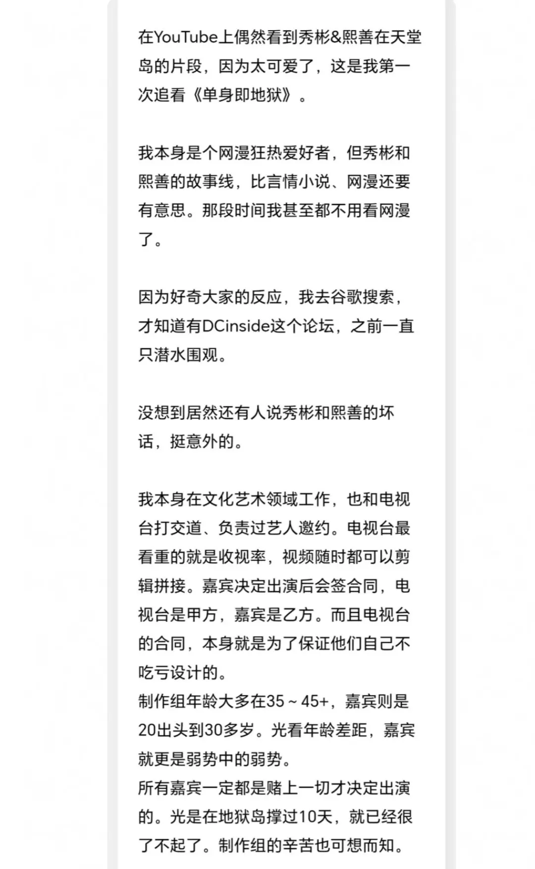 喜珗琇滨💙韩国论坛dc对16的分析。