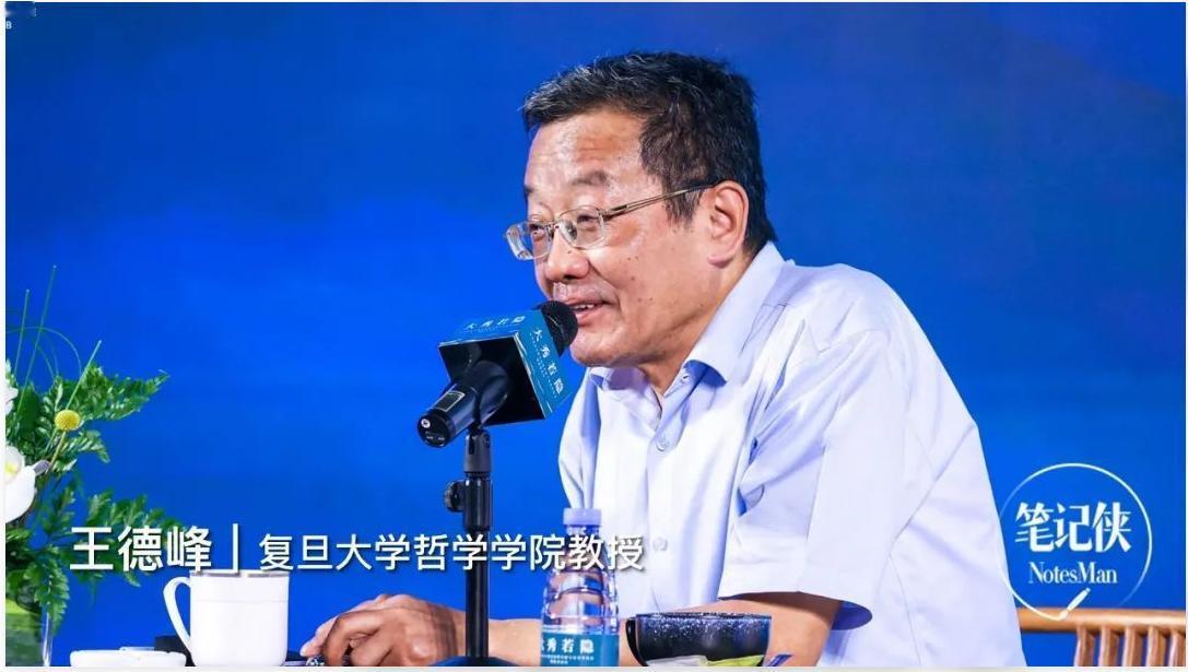 复旦大学教授王德峰多年前谈幸福问题时，就反复讨论过财富、安全感和人生意义之间的关