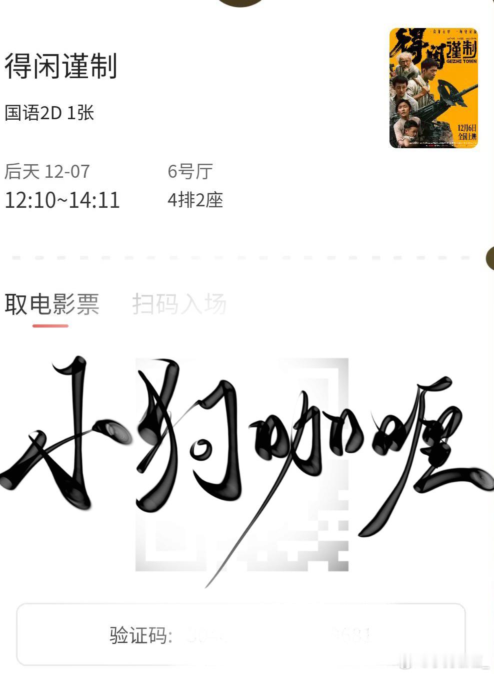 我妈终于确定好时间买票了