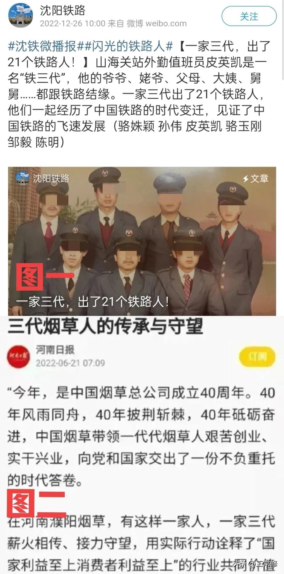 恕我直言，这样的文章发出来，看罢没有半点感动，反而多了几丝愤慨！

图一宣传的是