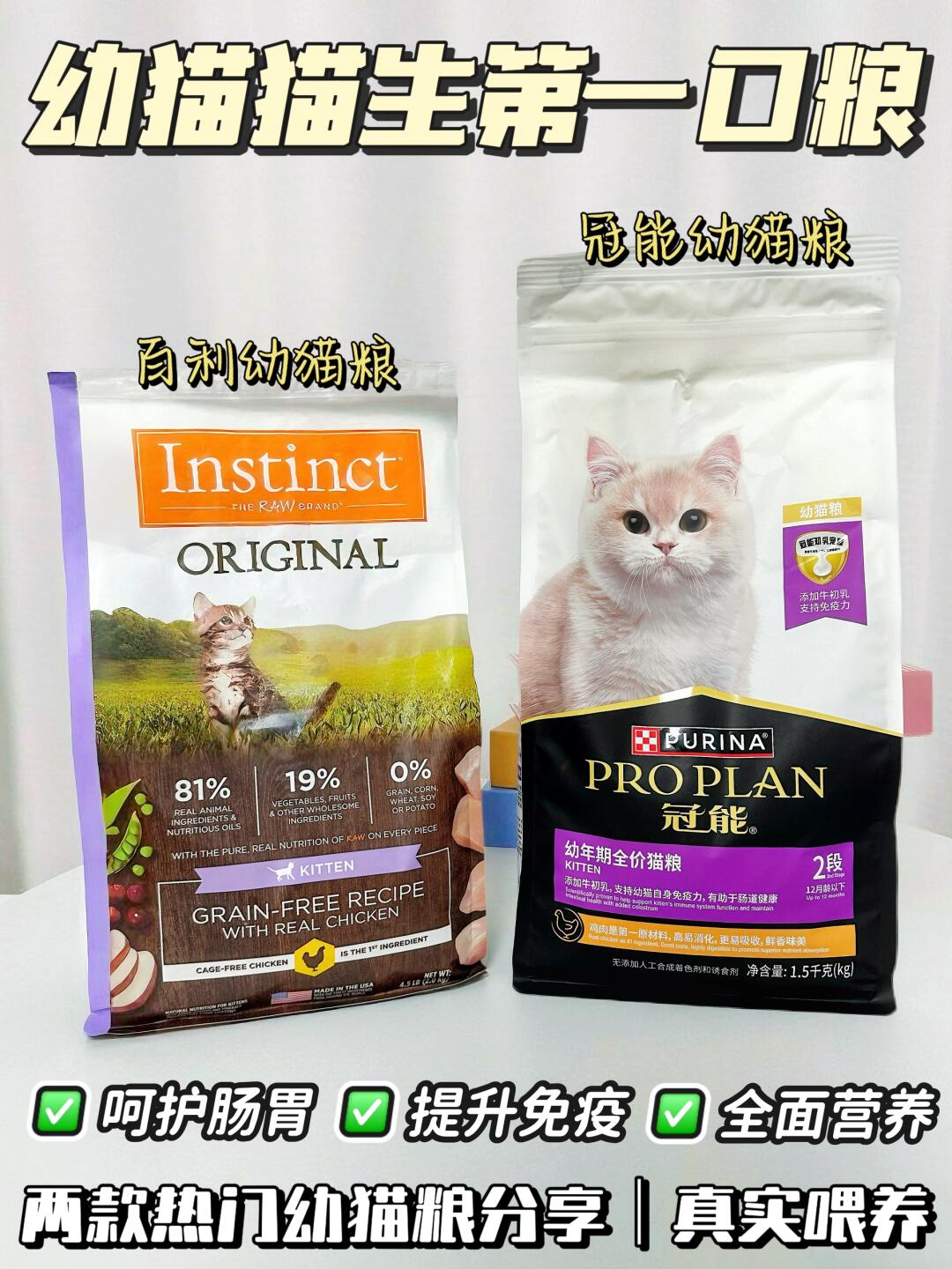 冠能vs百利，两款热门猫粮真实使用感分享