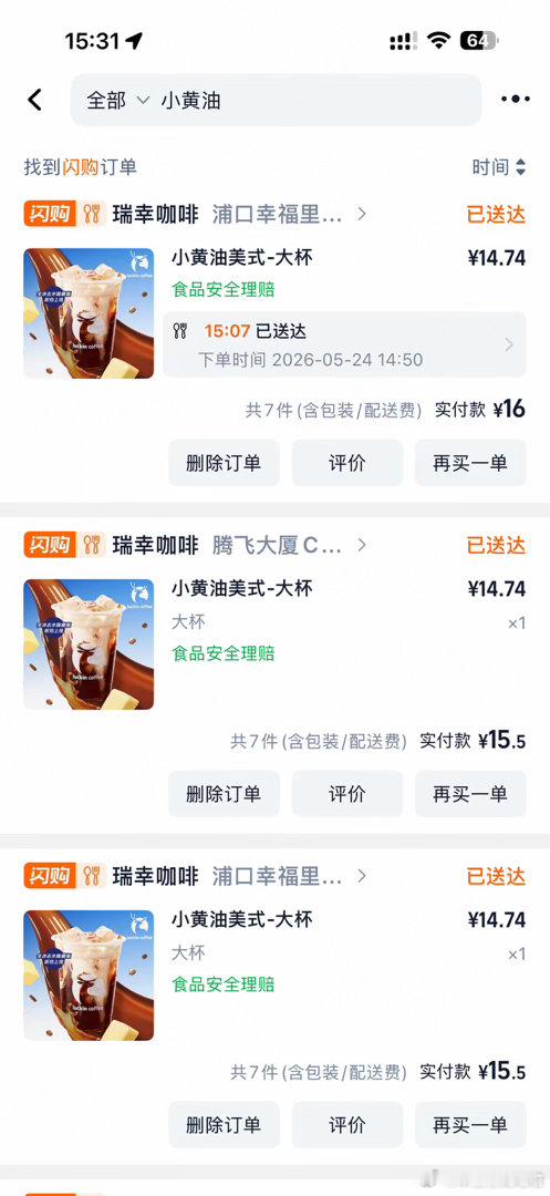真的爱上了… 