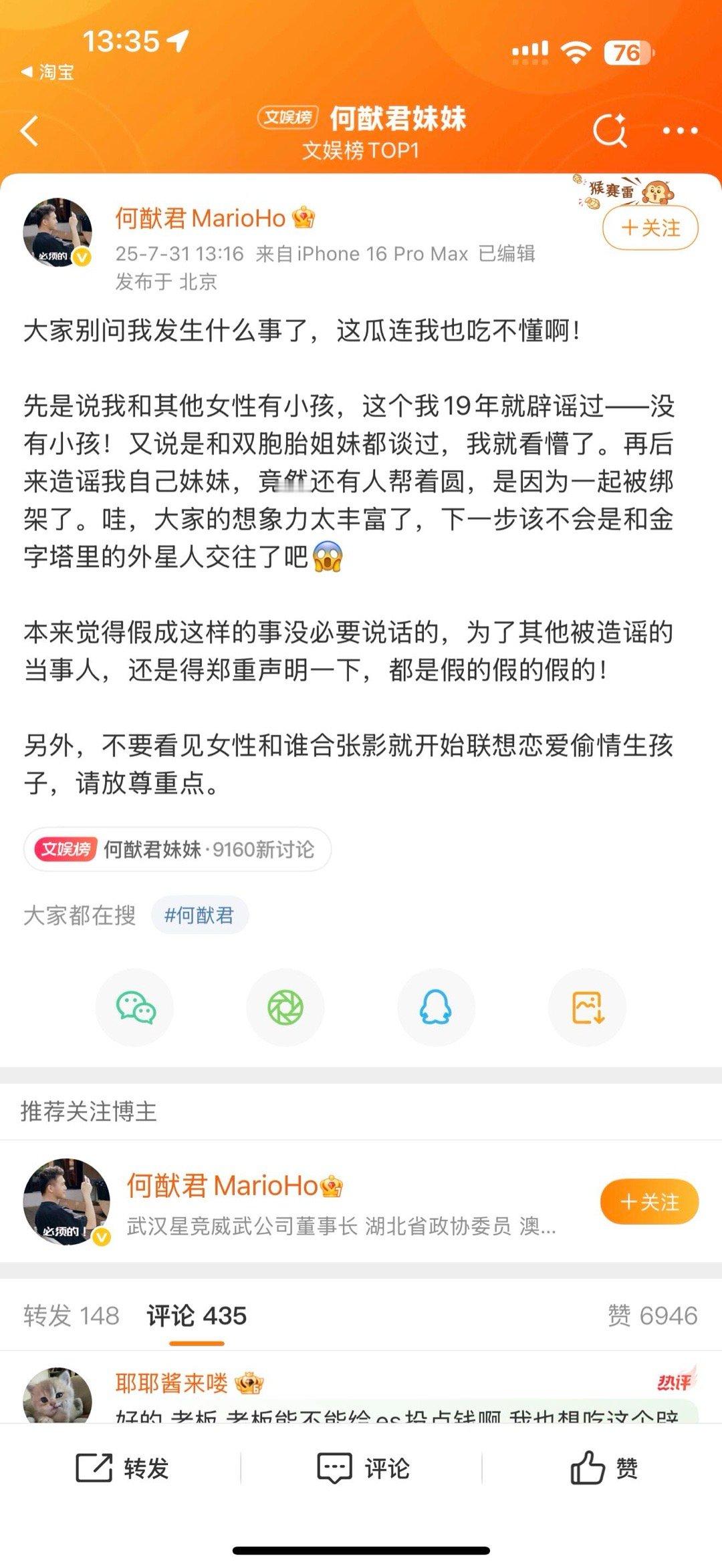 何猷君辟谣私生子传闻何猷君辟谣：这瓜连我也吃不懂近日，何猷君相关传闻引发热议，3