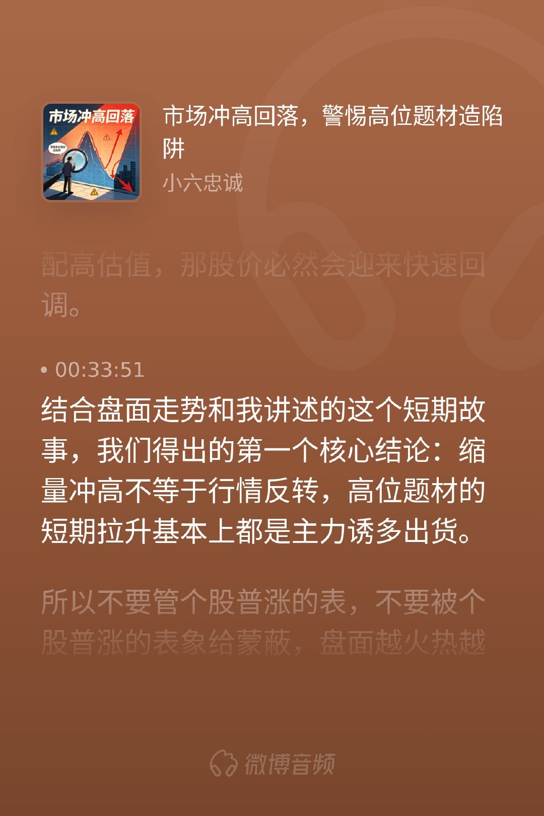 小六论股周五的盘面红火吗？很红火。但是大家一定要擦亮眼睛！很多人看到科技股一拉升
