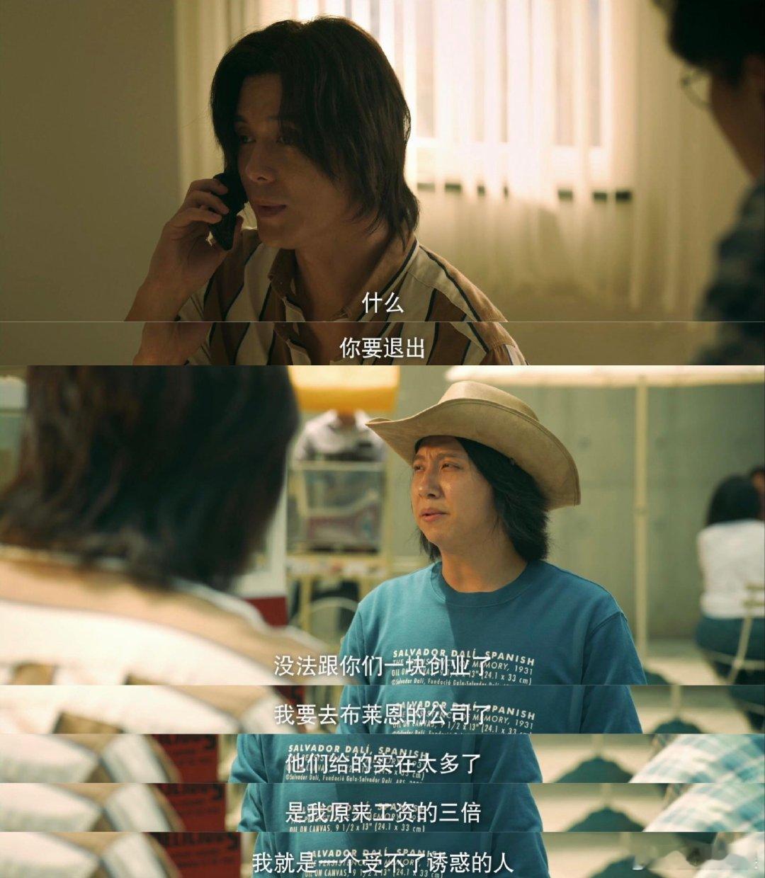 #班还没上老板就被挖走了#注意注意，前方高能看到这样的剧情设定真的是把我笑到飞起