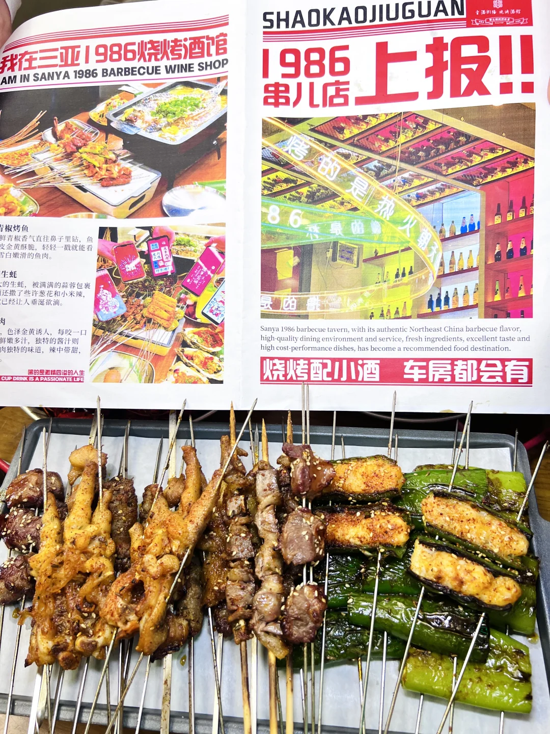 三亚烧烤天花板！闺蜜聚餐直接冲🍢