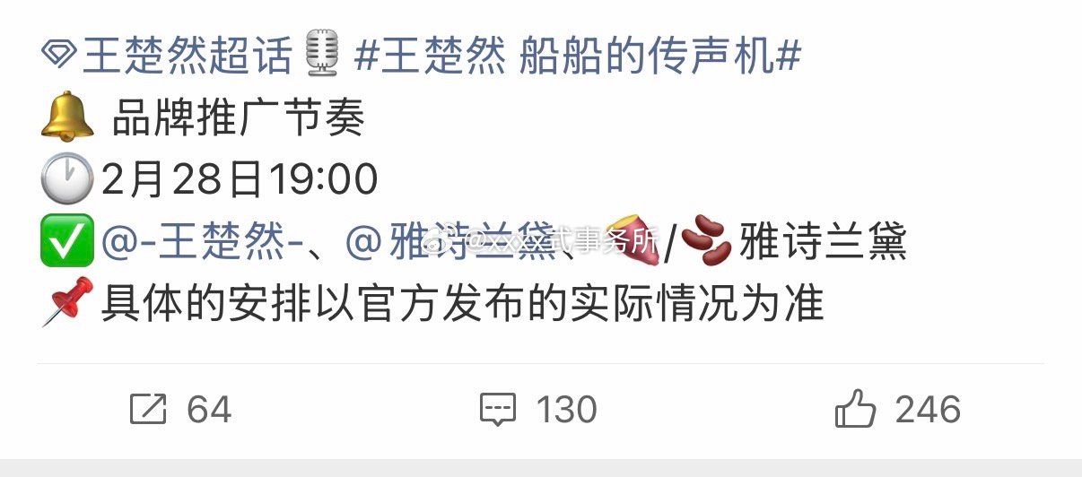 woc王楚然最近好多好消息，雅诗兰黛合作又要来了，之前就在成何体统里面加过广，一