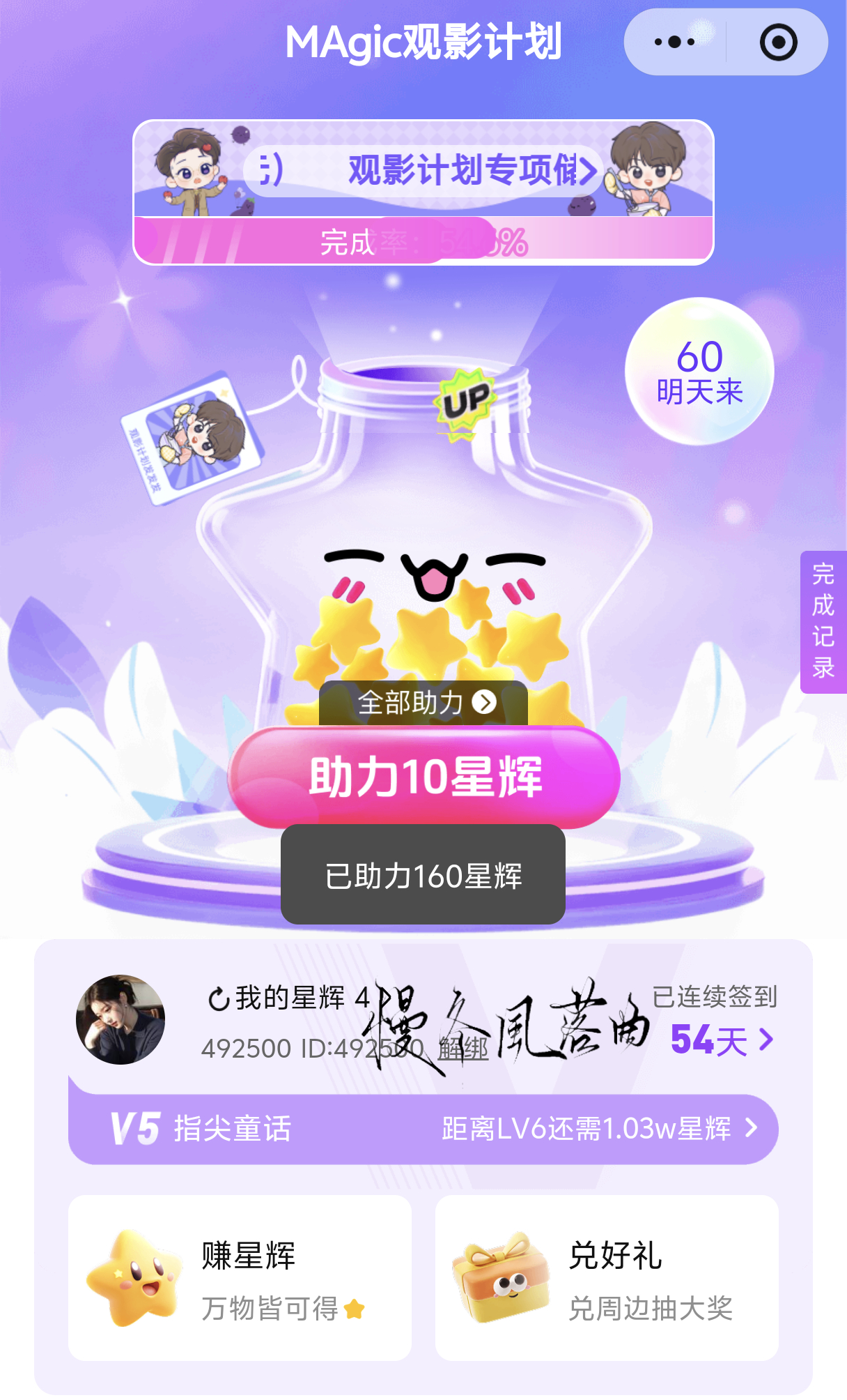⭐8.6捡回星星“纸是时间地域文明技艺情感的载体，有如此多的形态。我们，亦是。 