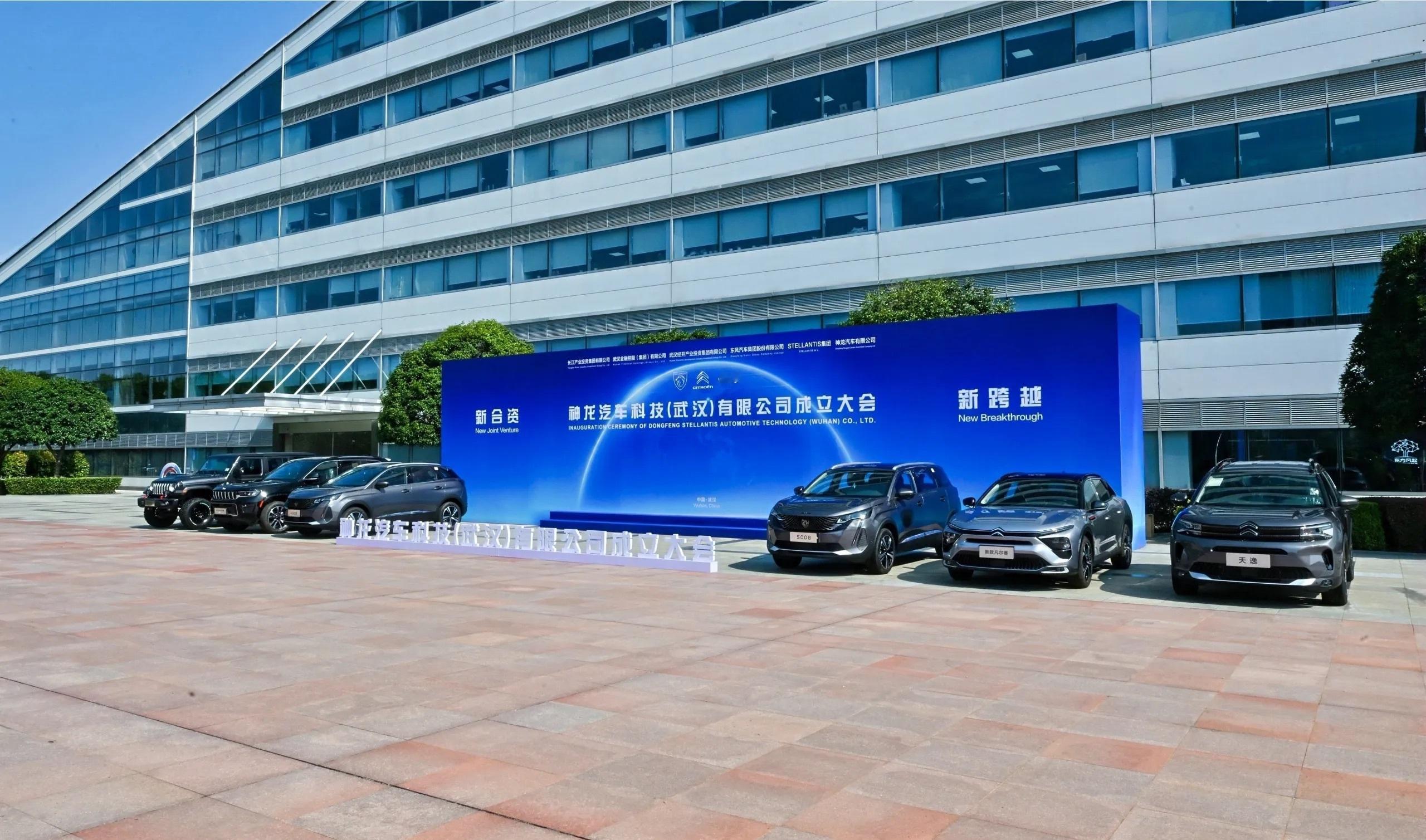 又一家新能源汽车公司入局  这个新公司是神龙科技，其实属于神龙汽车的一个“合资企