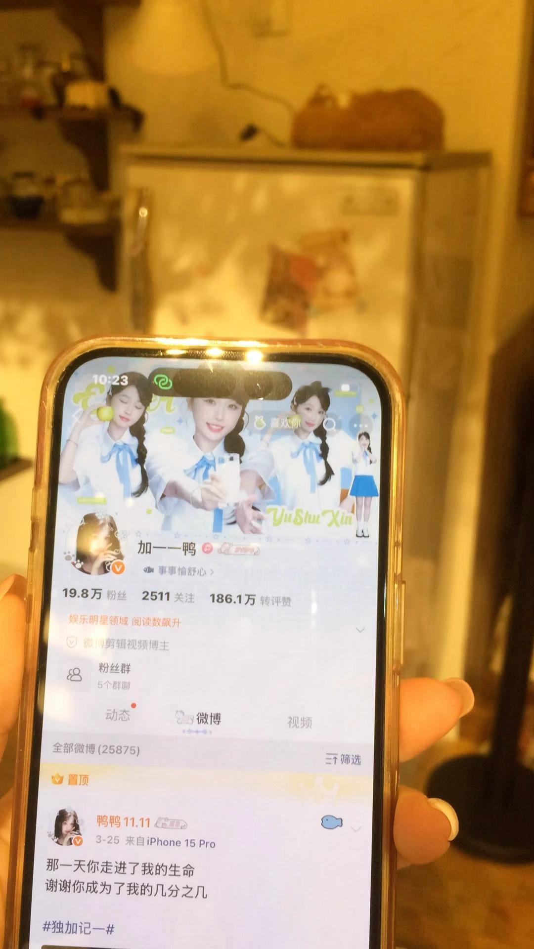 虞书欣SpicyHoney上海快闪ID存档谢谢[么么哒] ​​​