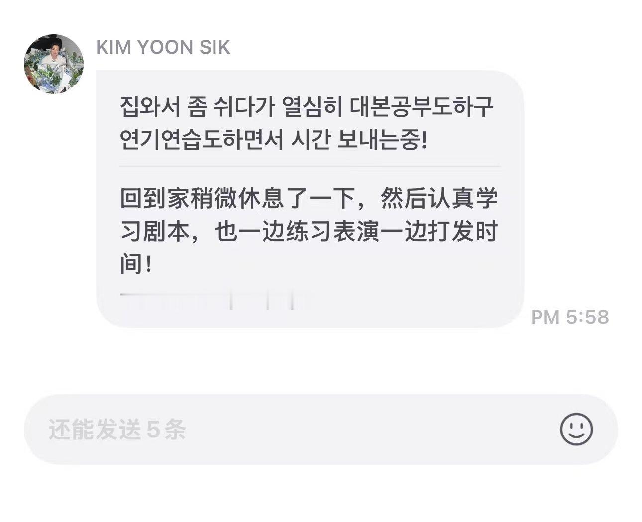 金允植 期待新剧了 ​​​