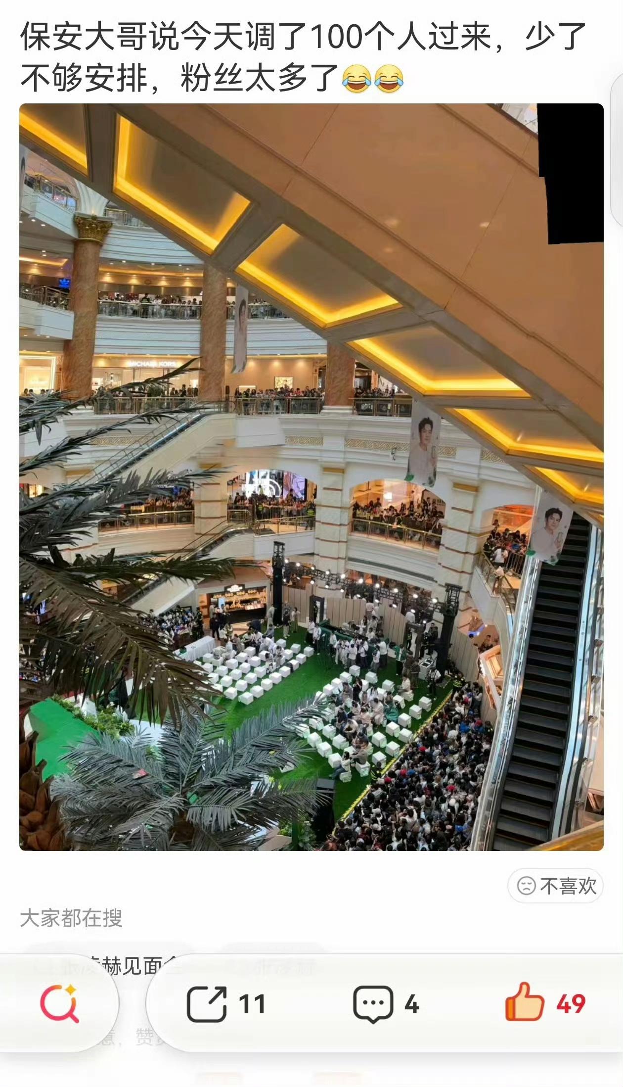 保安大哥说 调了100个人过来 ，少了不够，哈哈哈  樊振东这恐怖的号召力和影响