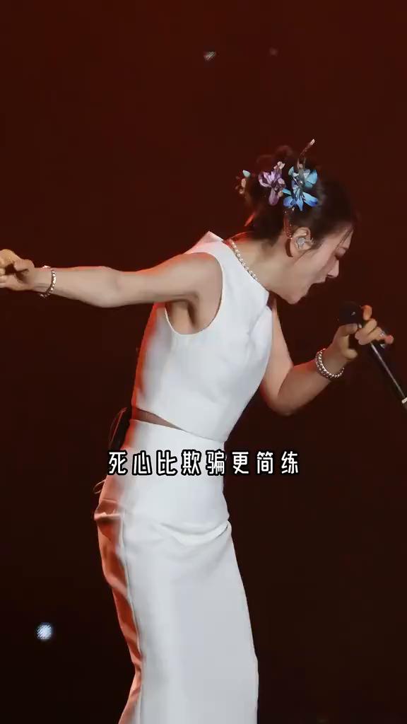死心比欺骗更简练。
是我爱死了昨天，誓言割碎你的脸，一切都回不到那些从前，美好的