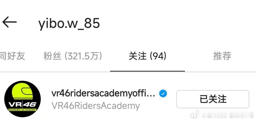 #罗西关注王一博ins##VR46赛车学院关注王一博ins#罗西的VR46赛车学