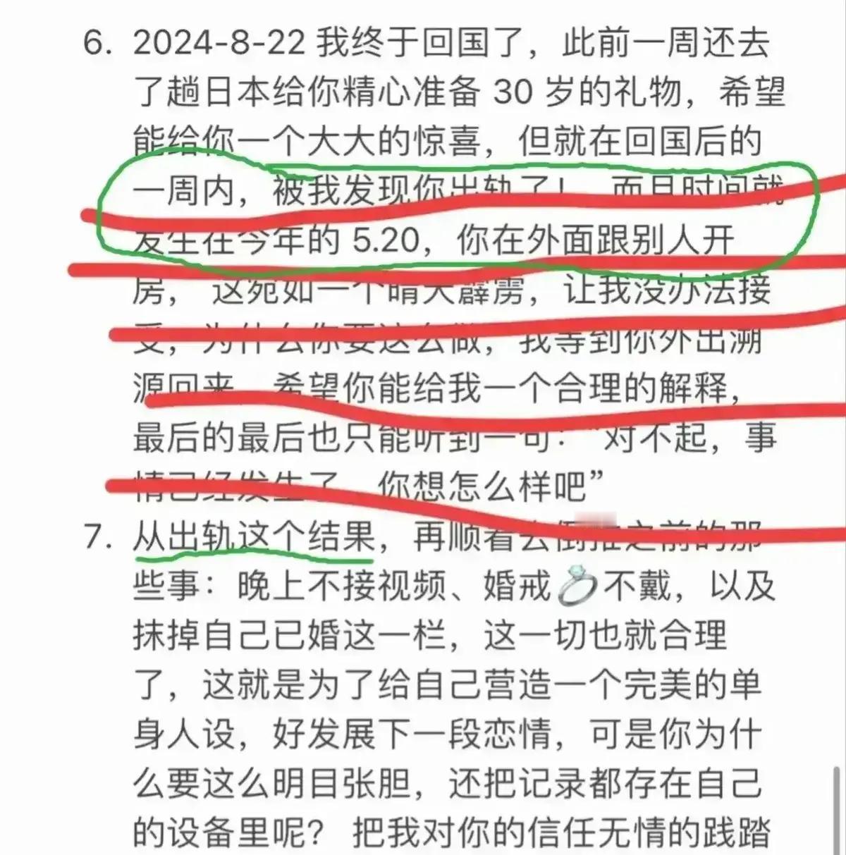 最近东方甄选女主播东方小圆被爆出轨，老公公开爆料，而东方小圆却选择了沉默，关闭了