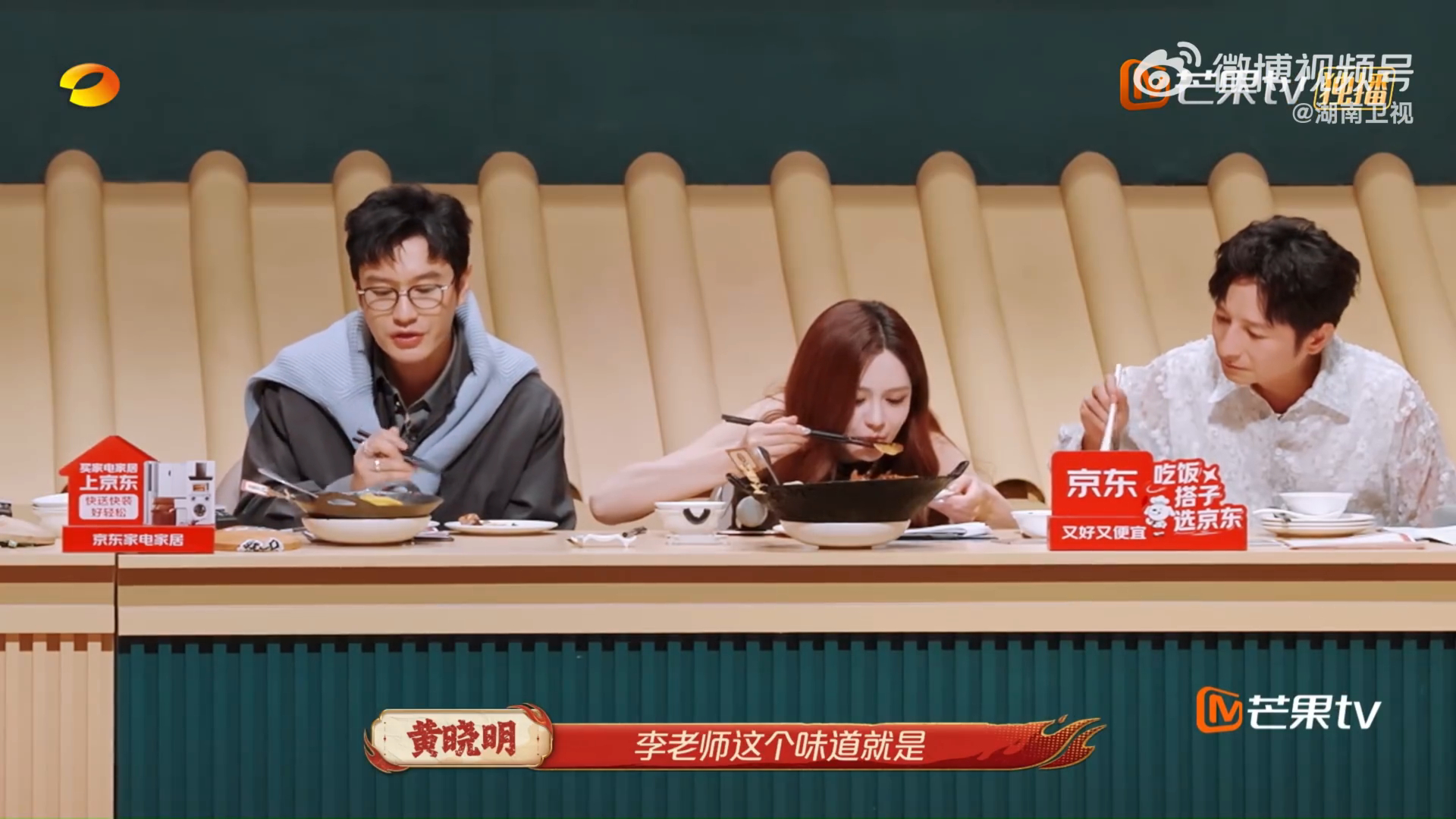 黄晓明的干饭日记品鉴官的本职工作是点评佳肴，黄晓明 硬生生吃出一档干饭实录。横跨