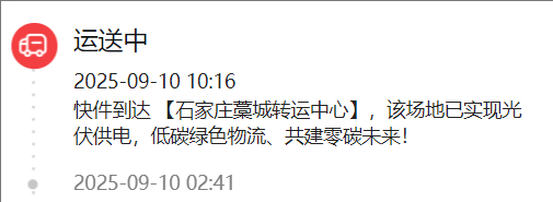 快递站点都搞光伏供电了？？ ​​​