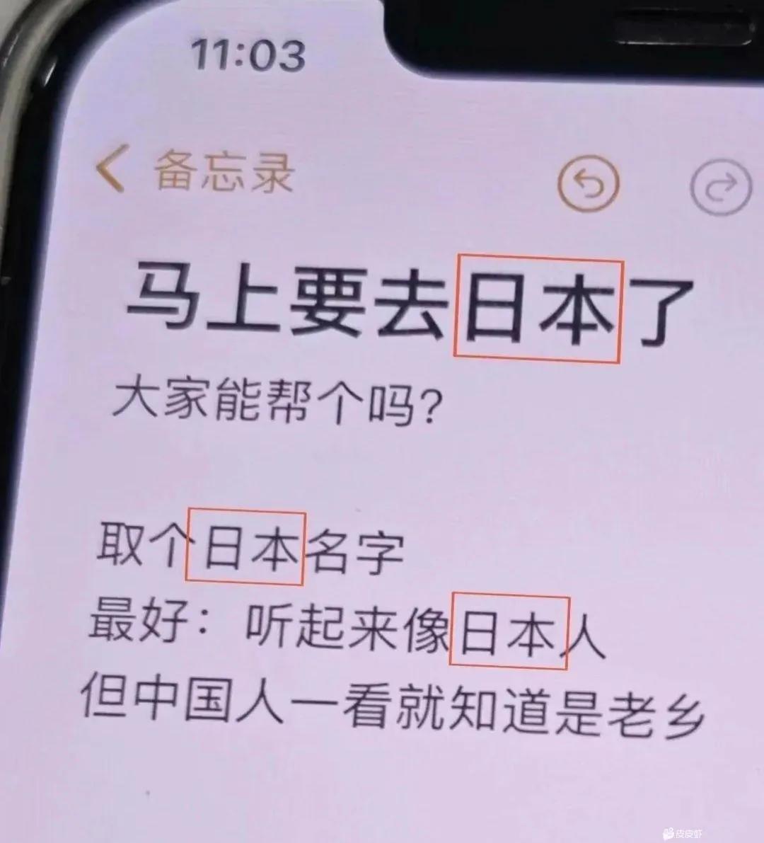 马上去日本了，取个日本名字？