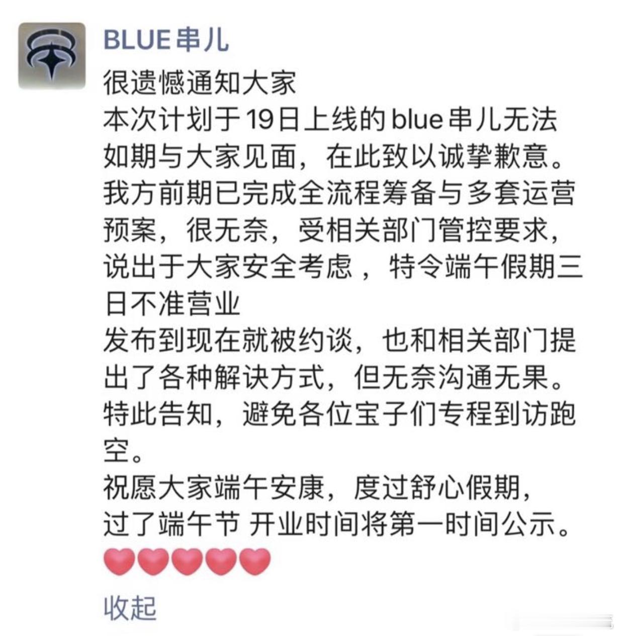 高危人群